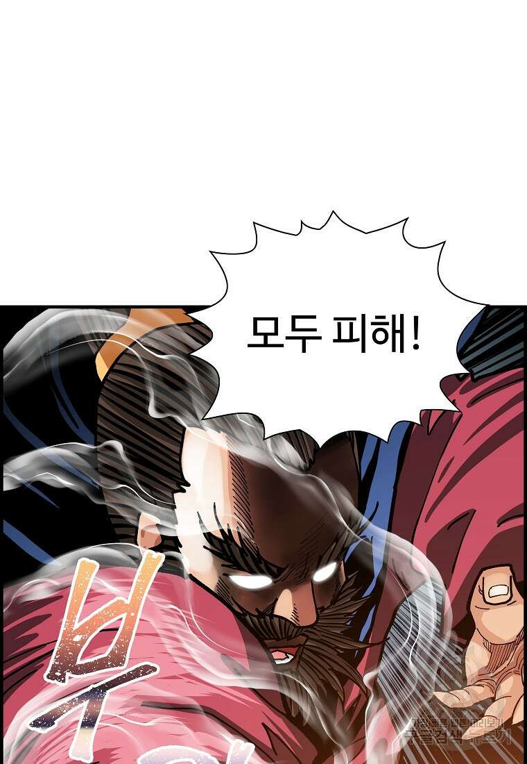 오합지존 66화 48
