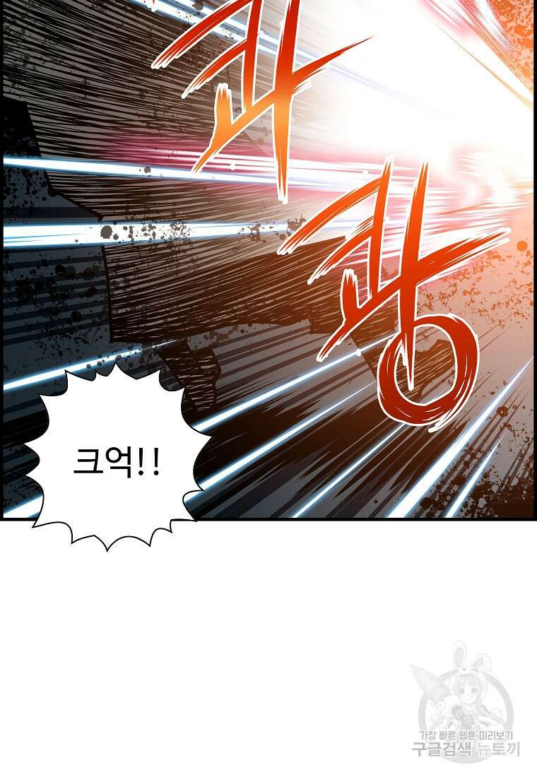 오합지존 66화 52