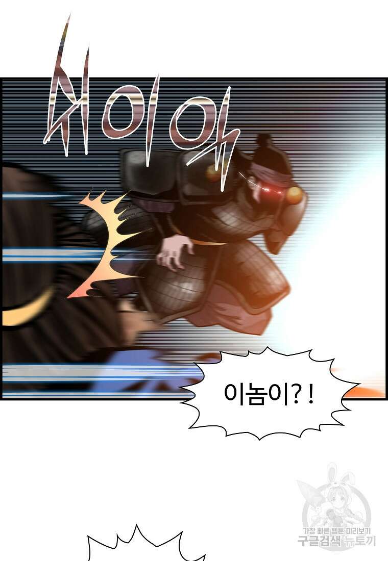 오합지존 66화 53