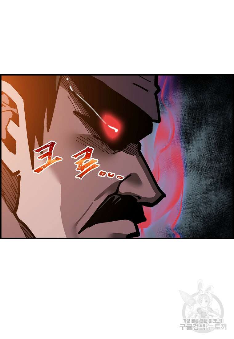오합지존 66화 71