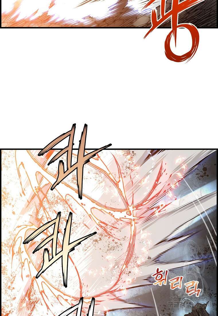 오합지존 66화 76