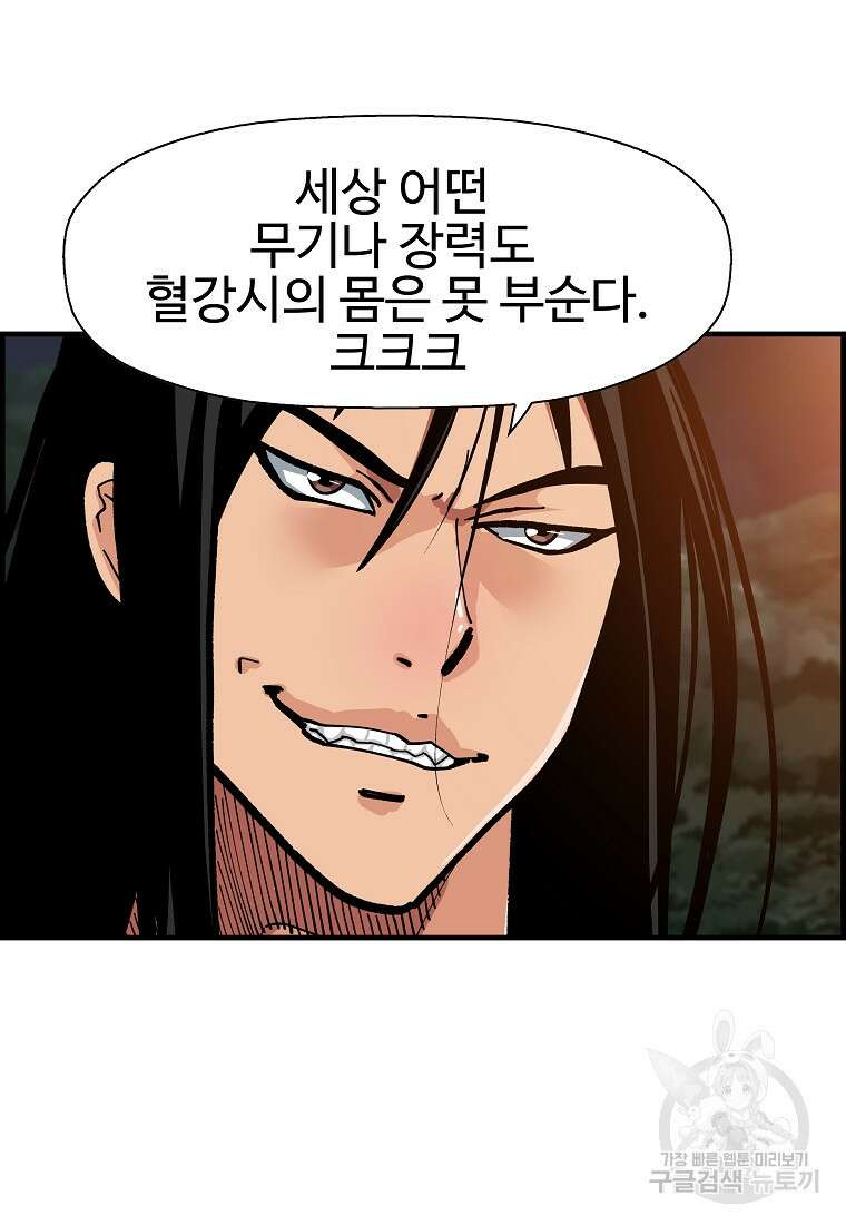 오합지존 66화 82