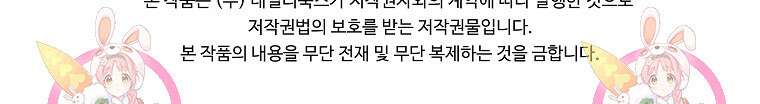 오합지존 66화 99