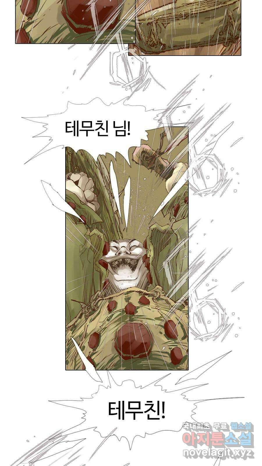 몽홀 시즌2 제 39화 나서다 - 1 7