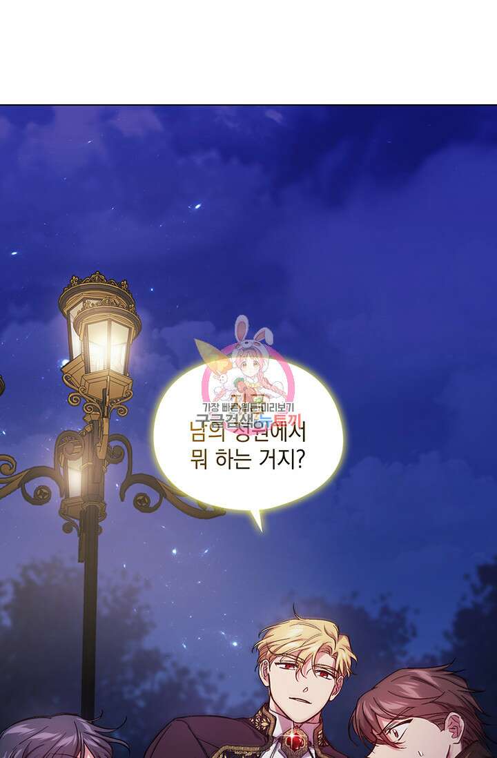 쌍둥이 언니는 믿지 않아요 5화 1