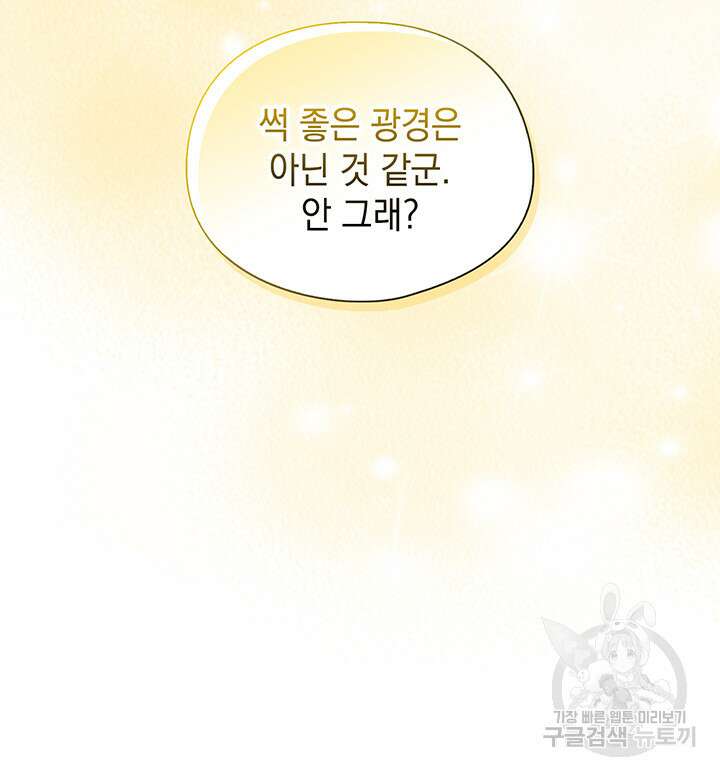 쌍둥이 언니는 믿지 않아요 5화 3