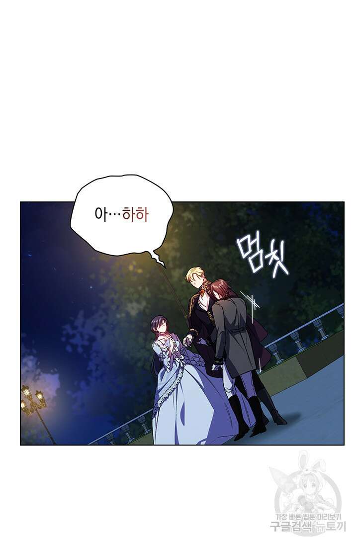 쌍둥이 언니는 믿지 않아요 5화 8