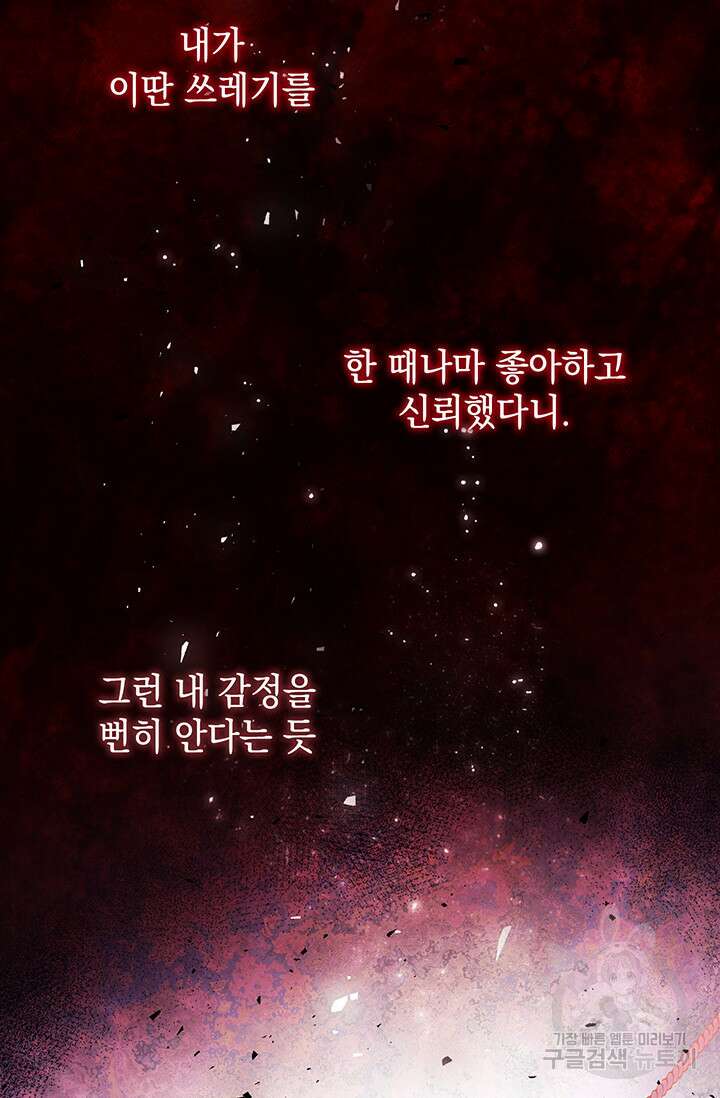 쌍둥이 언니는 믿지 않아요 5화 14