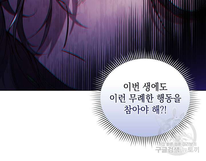 쌍둥이 언니는 믿지 않아요 5화 16