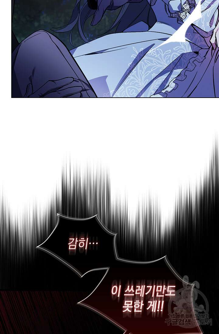 쌍둥이 언니는 믿지 않아요 5화 19