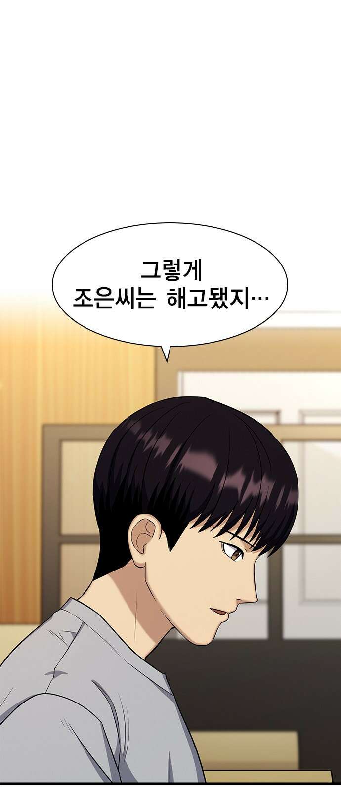 여자를 사귀고 싶다 20화 1