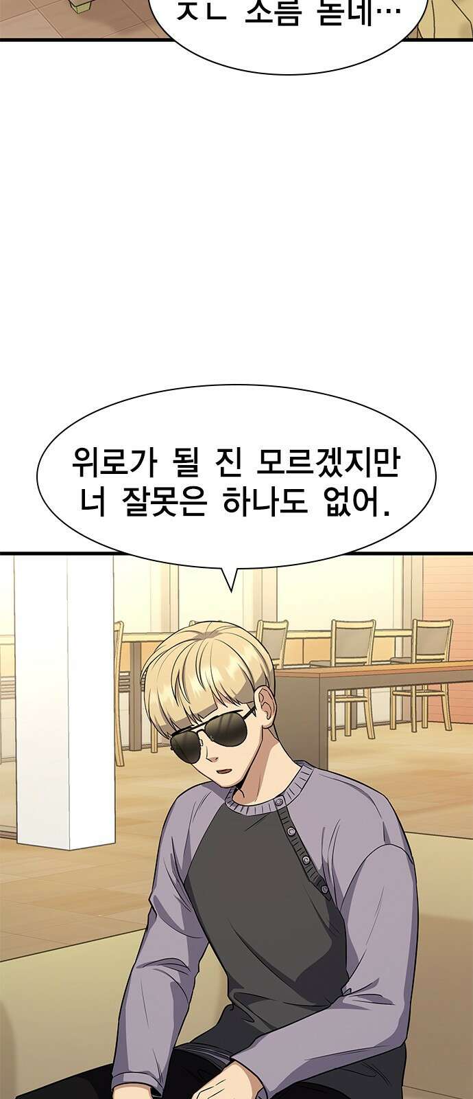 여자를 사귀고 싶다 20화 3