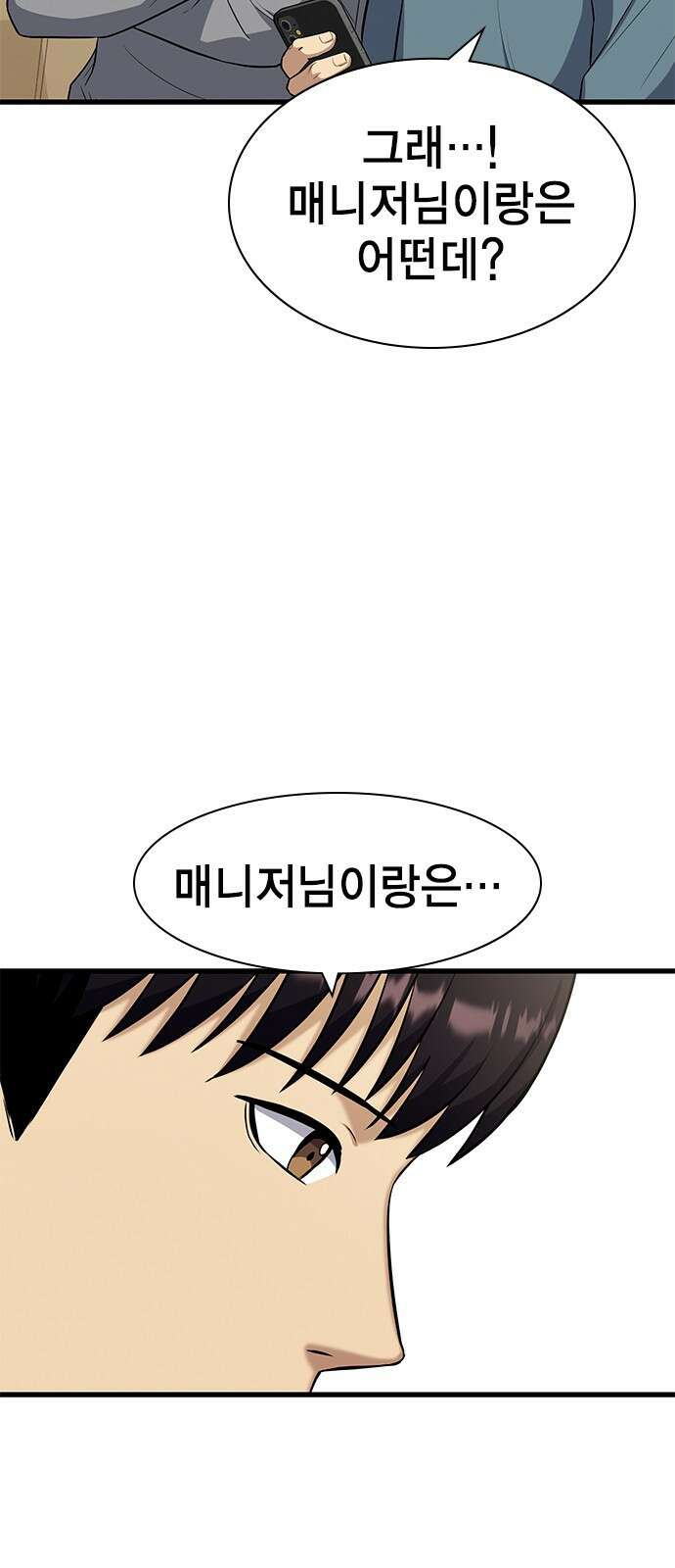 여자를 사귀고 싶다 20화 5