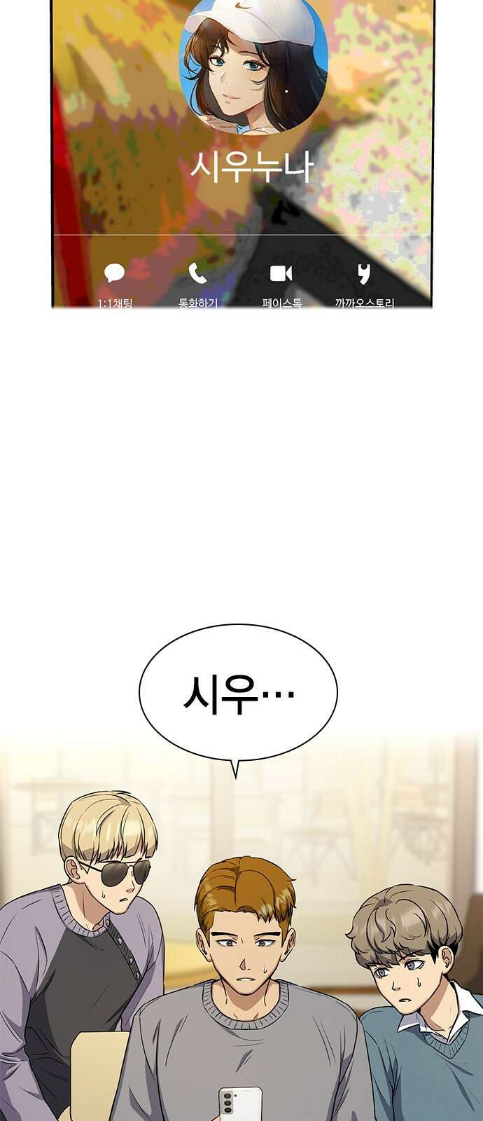 여자를 사귀고 싶다 20화 8