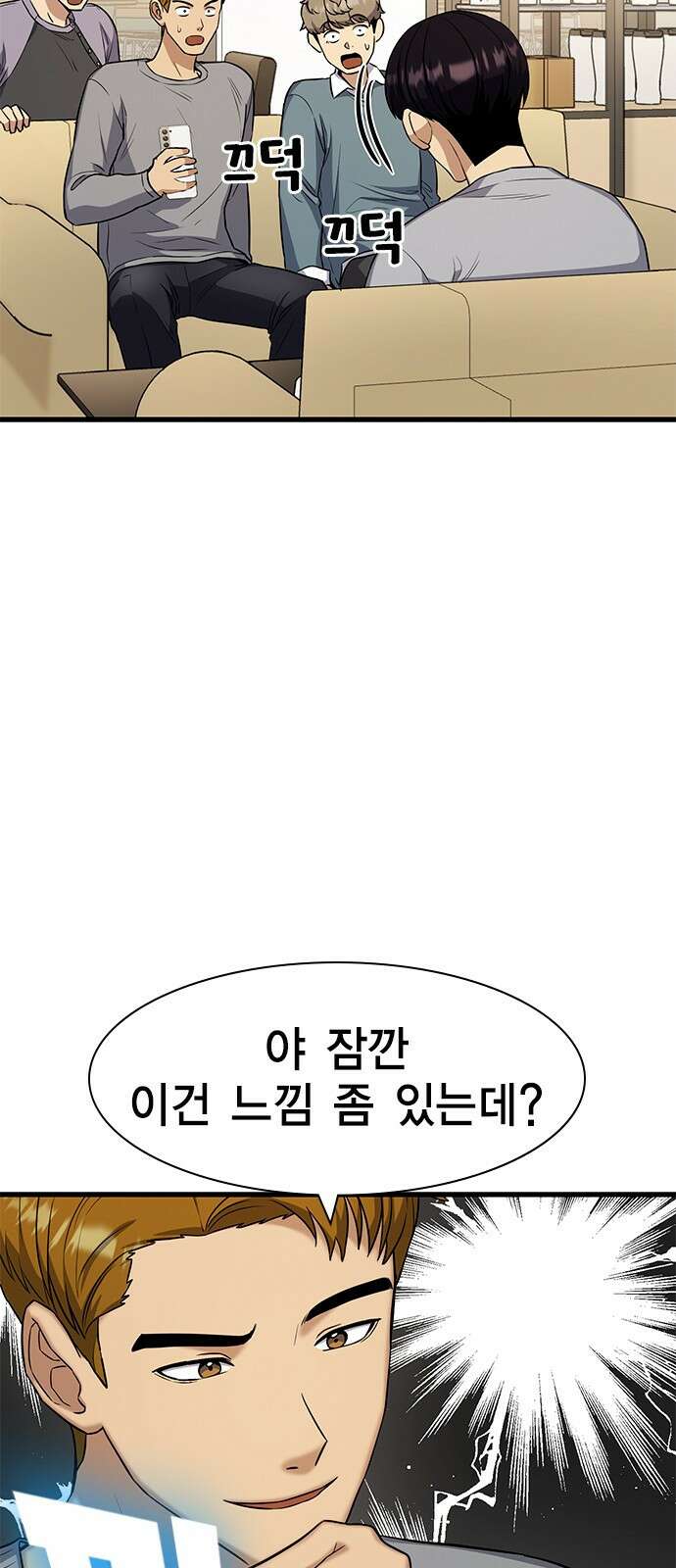 여자를 사귀고 싶다 20화 10