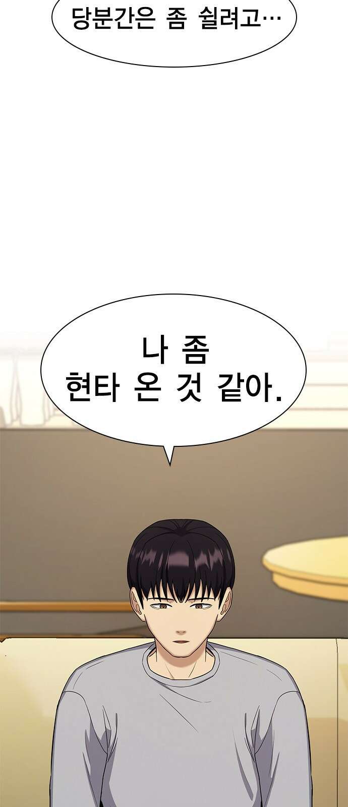 여자를 사귀고 싶다 20화 16