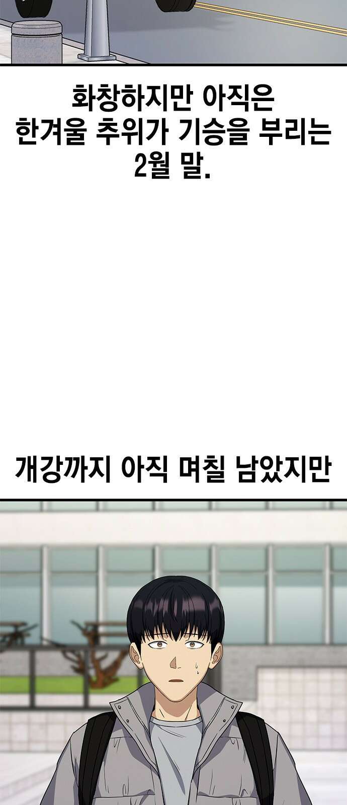여자를 사귀고 싶다 20화 25