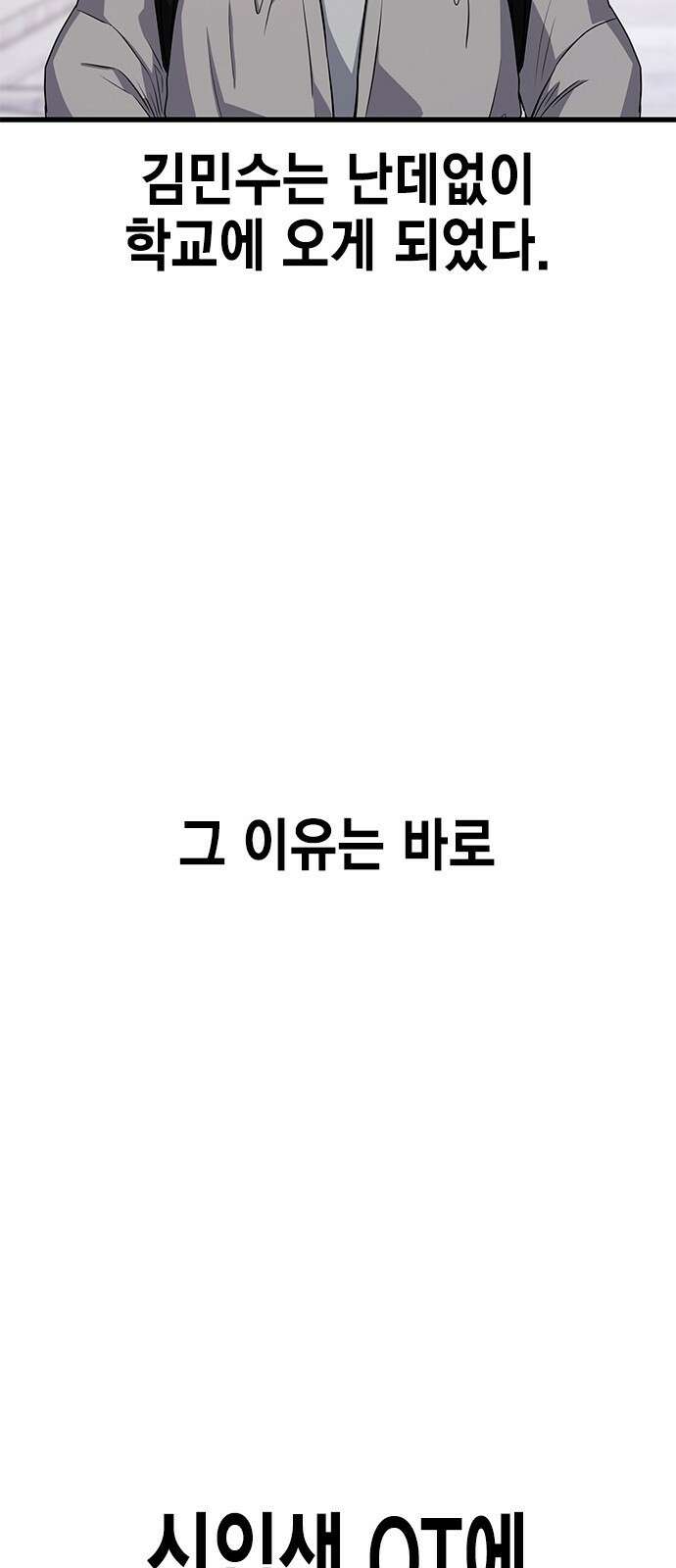 여자를 사귀고 싶다 20화 26