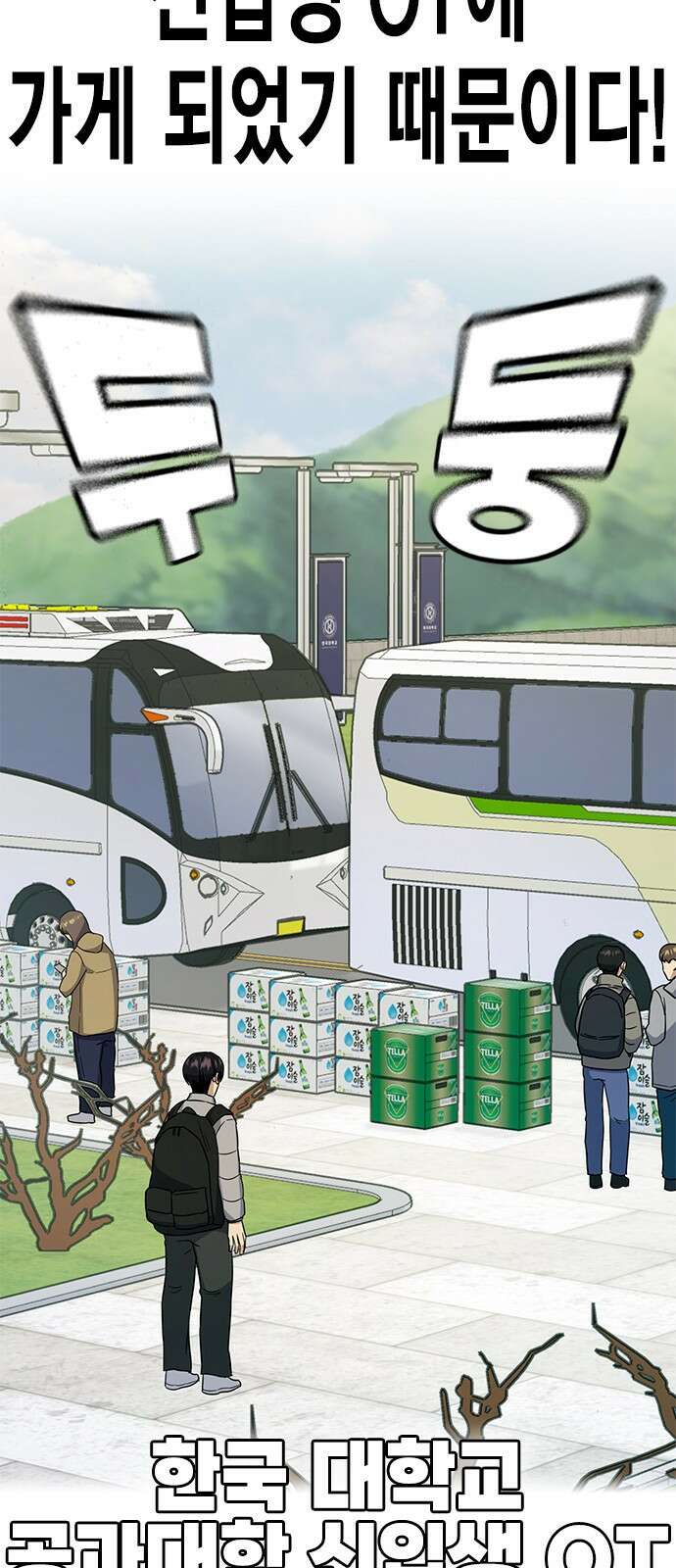 여자를 사귀고 싶다 20화 27