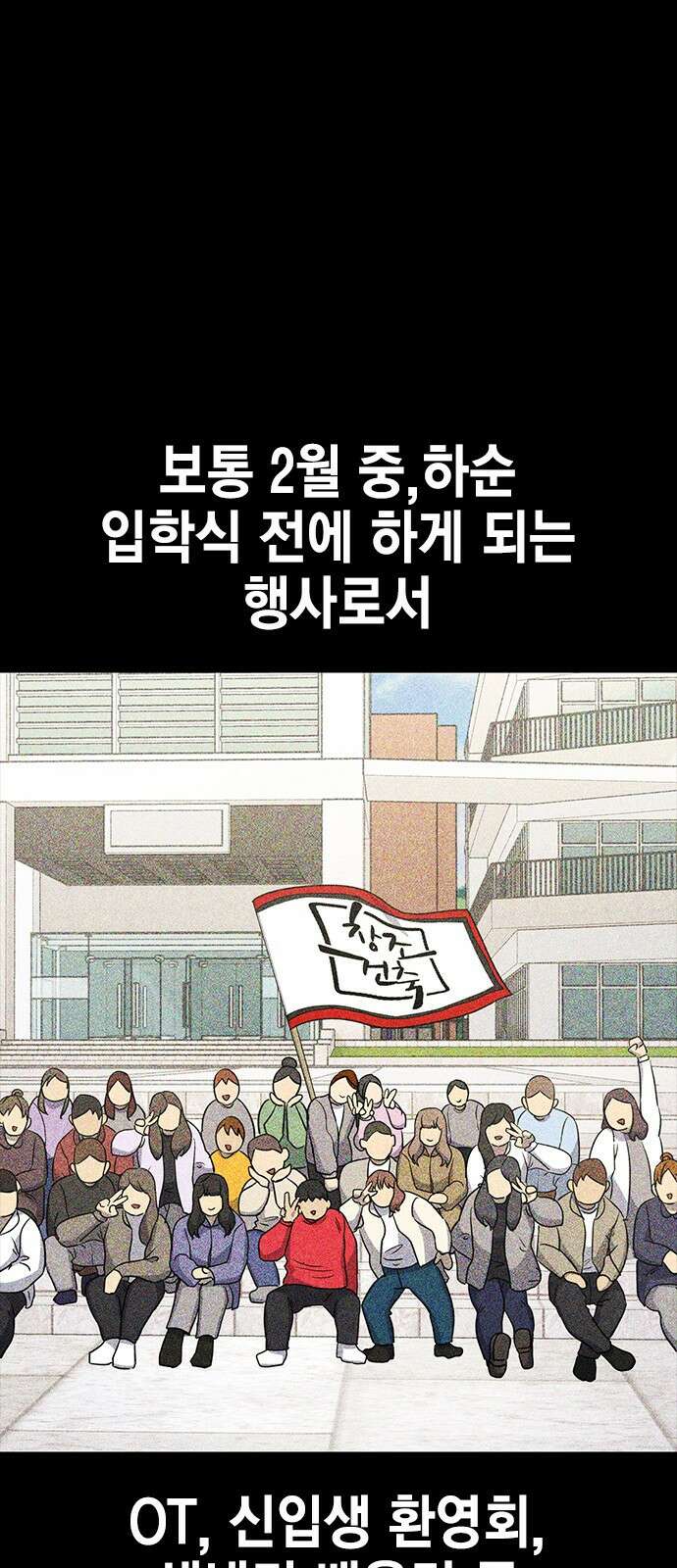 여자를 사귀고 싶다 20화 29