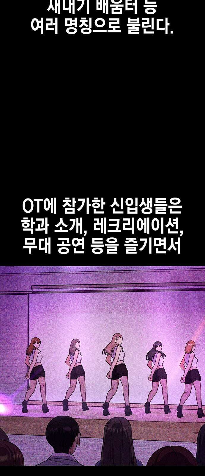 여자를 사귀고 싶다 20화 30