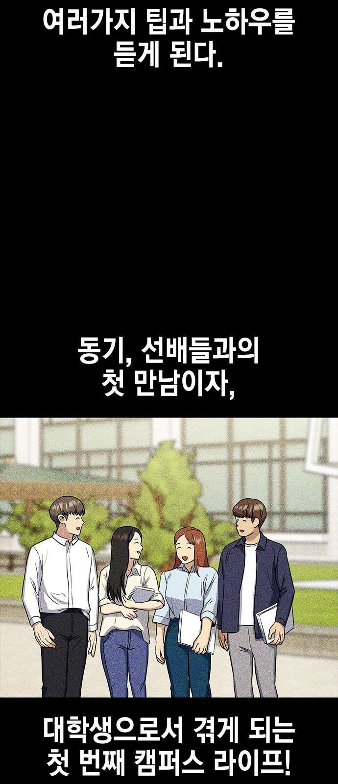 여자를 사귀고 싶다 20화 32