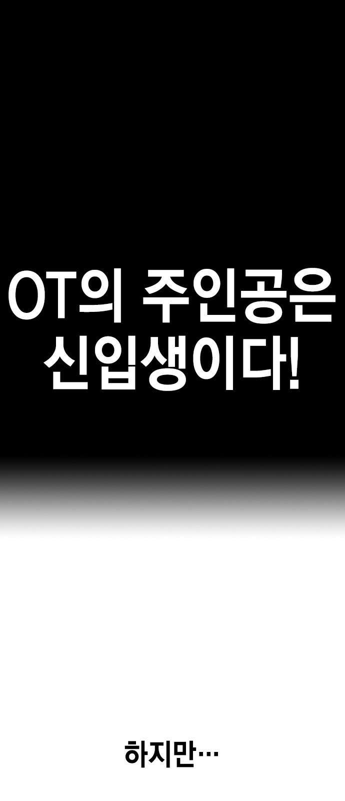 여자를 사귀고 싶다 20화 33