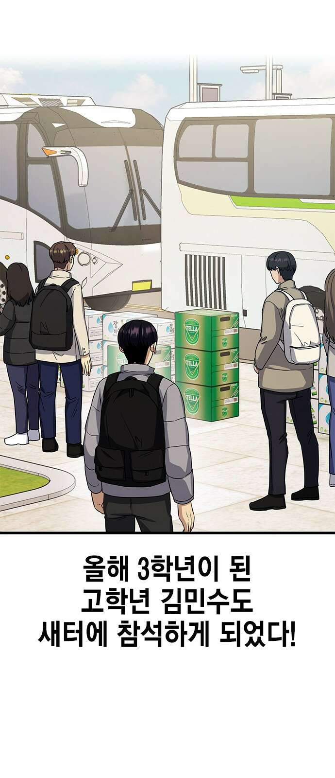 여자를 사귀고 싶다 20화 34