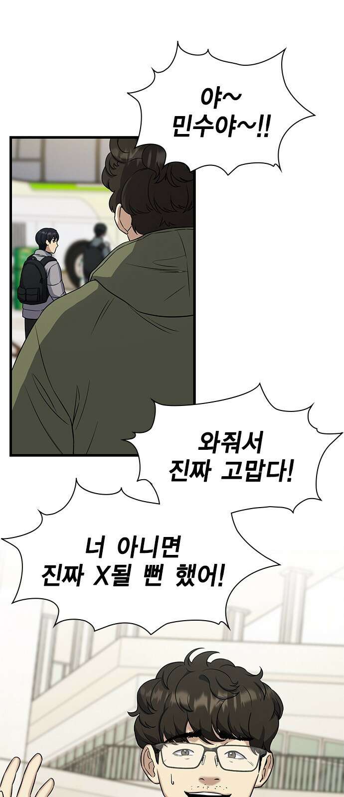 여자를 사귀고 싶다 20화 36