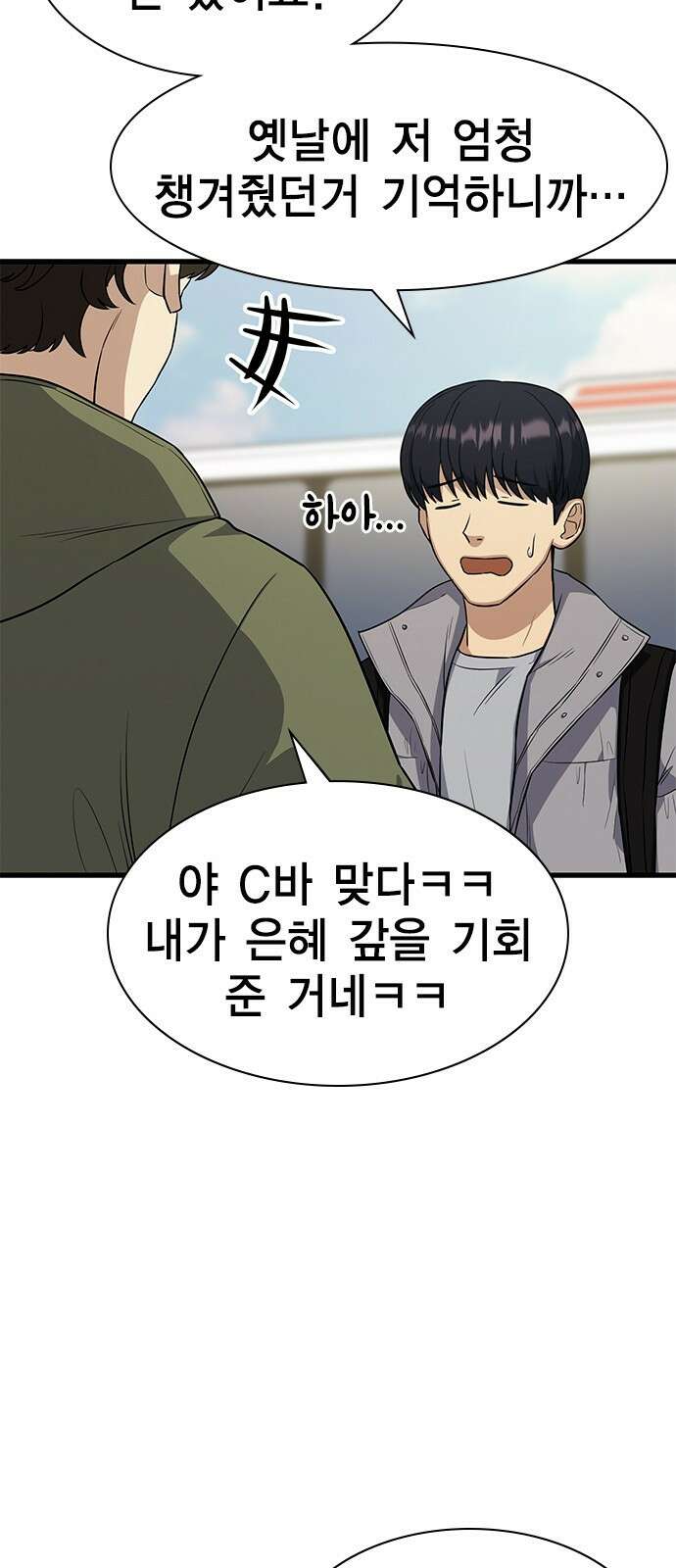여자를 사귀고 싶다 20화 39