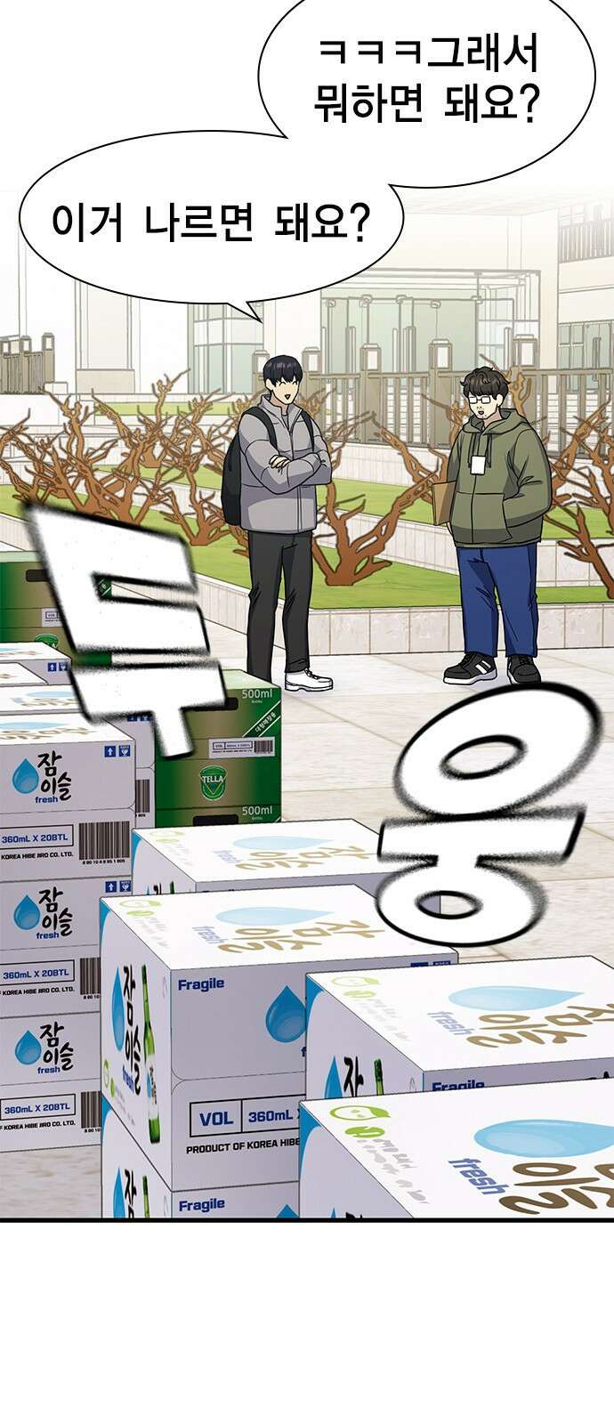 여자를 사귀고 싶다 20화 40