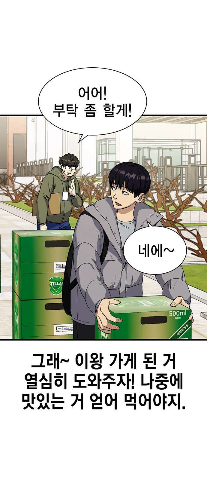 여자를 사귀고 싶다 20화 41