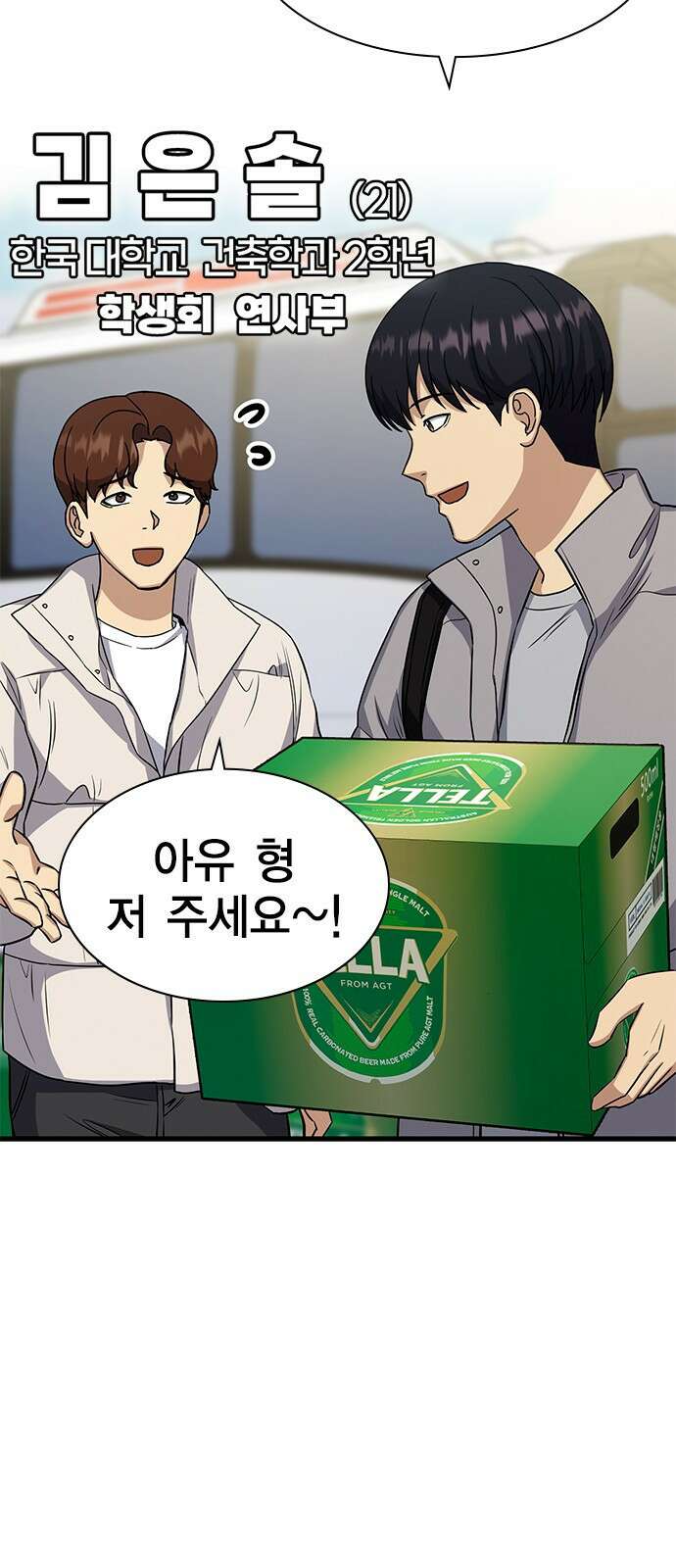 여자를 사귀고 싶다 20화 43