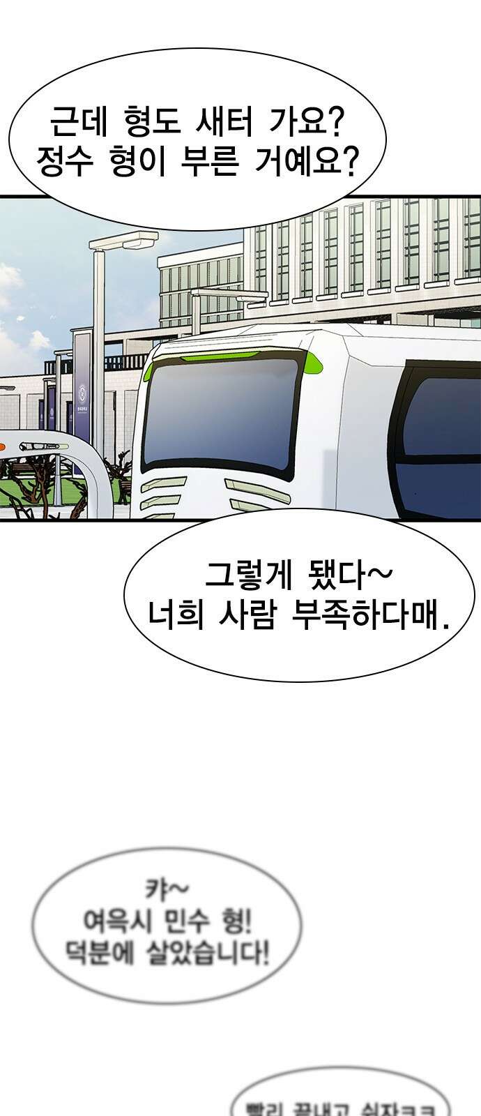 여자를 사귀고 싶다 20화 45