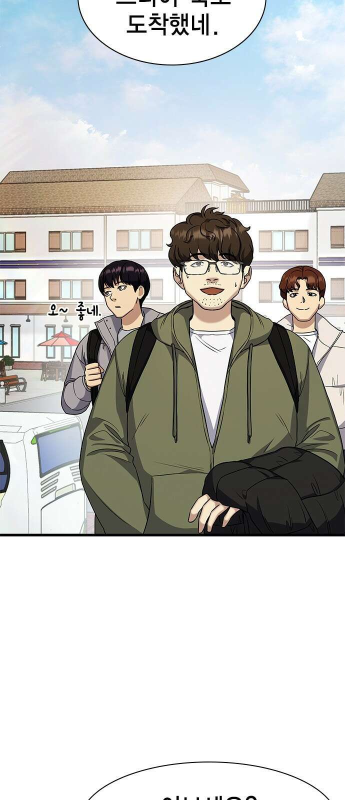 여자를 사귀고 싶다 20화 47