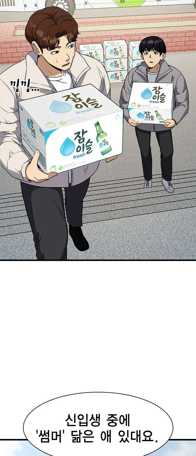 여자를 사귀고 싶다 20화 50