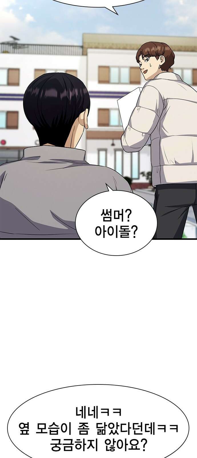 여자를 사귀고 싶다 20화 51
