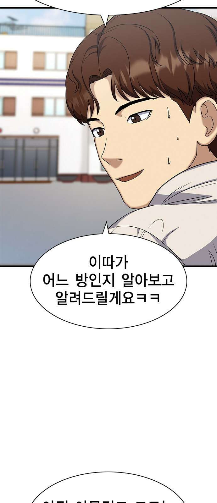 여자를 사귀고 싶다 20화 52