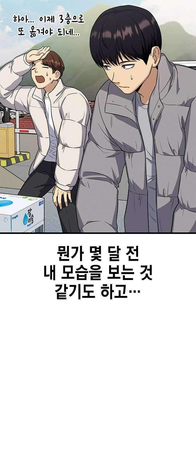 여자를 사귀고 싶다 20화 54