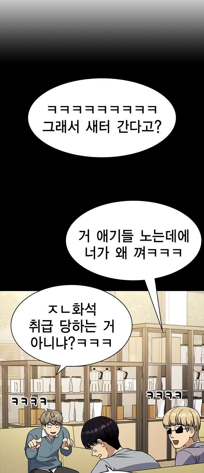 여자를 사귀고 싶다 20화 56