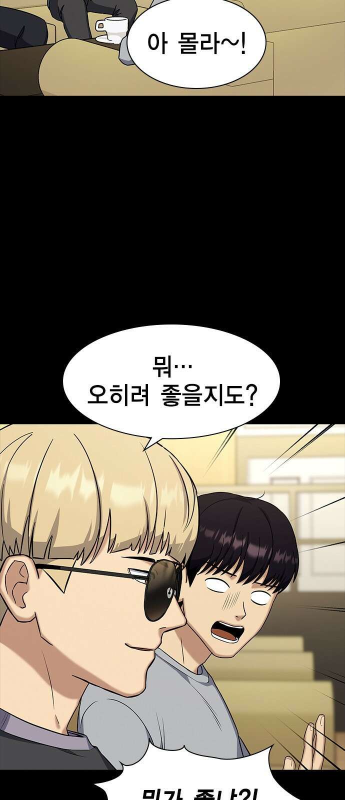 여자를 사귀고 싶다 20화 57