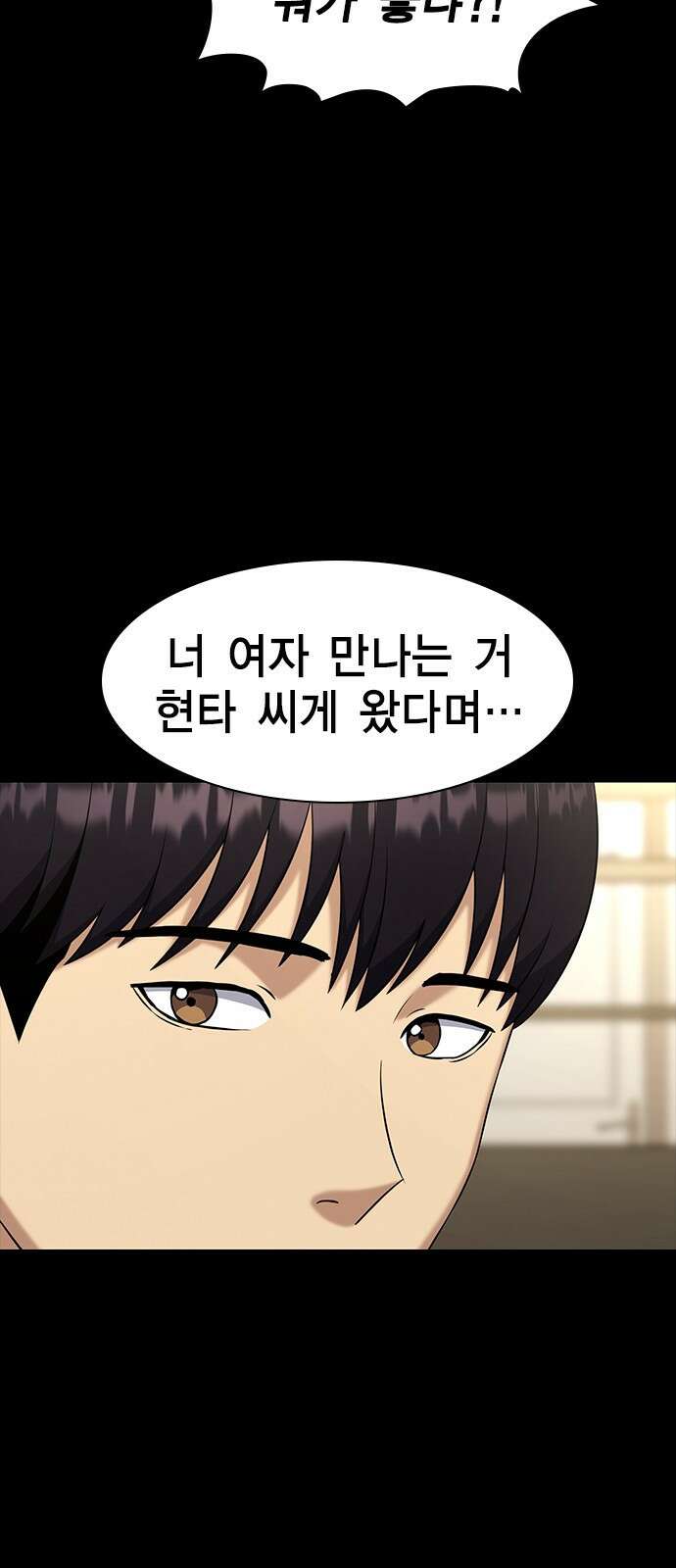 여자를 사귀고 싶다 20화 58