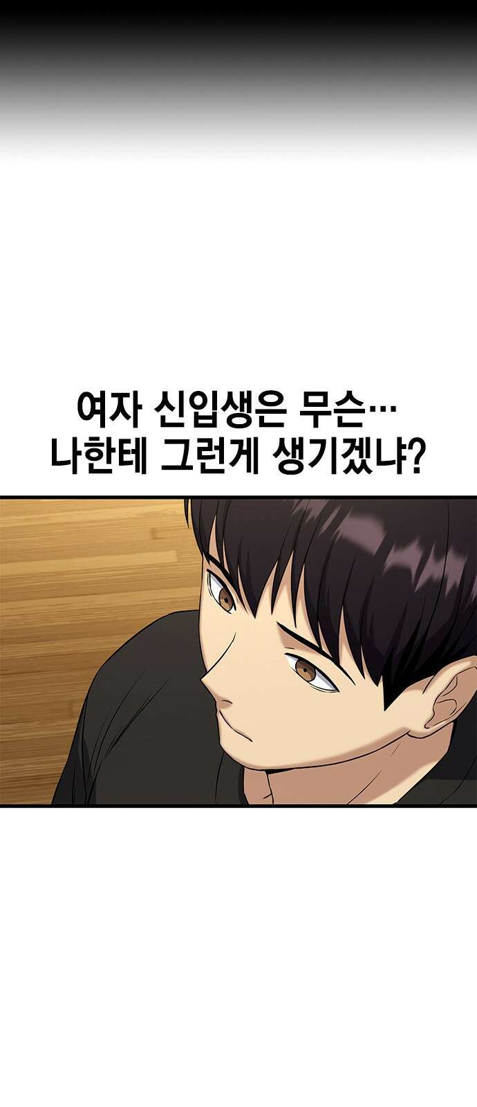여자를 사귀고 싶다 20화 60