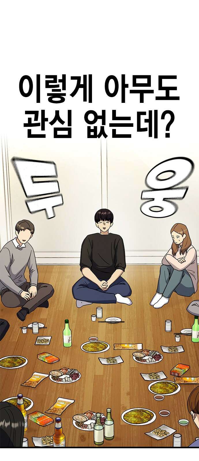 여자를 사귀고 싶다 20화 61