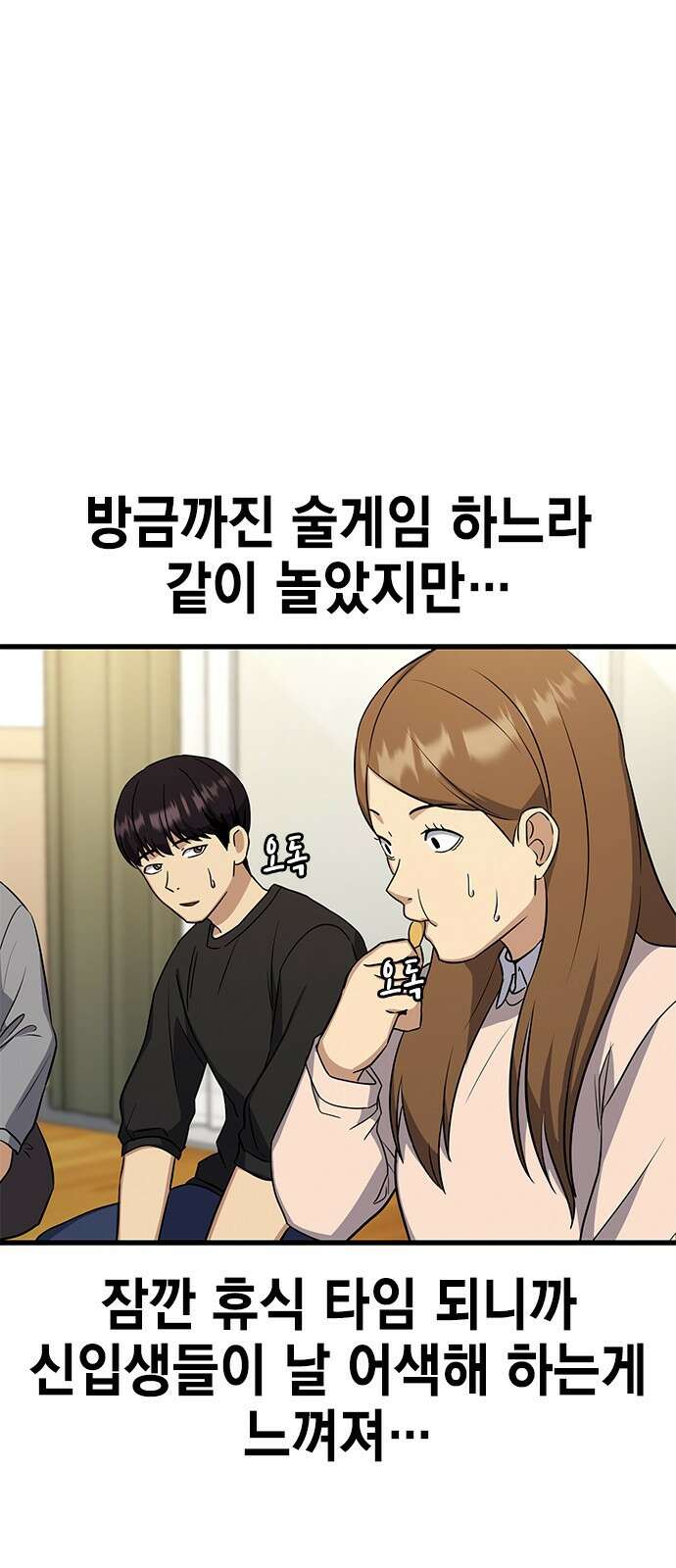 여자를 사귀고 싶다 20화 62