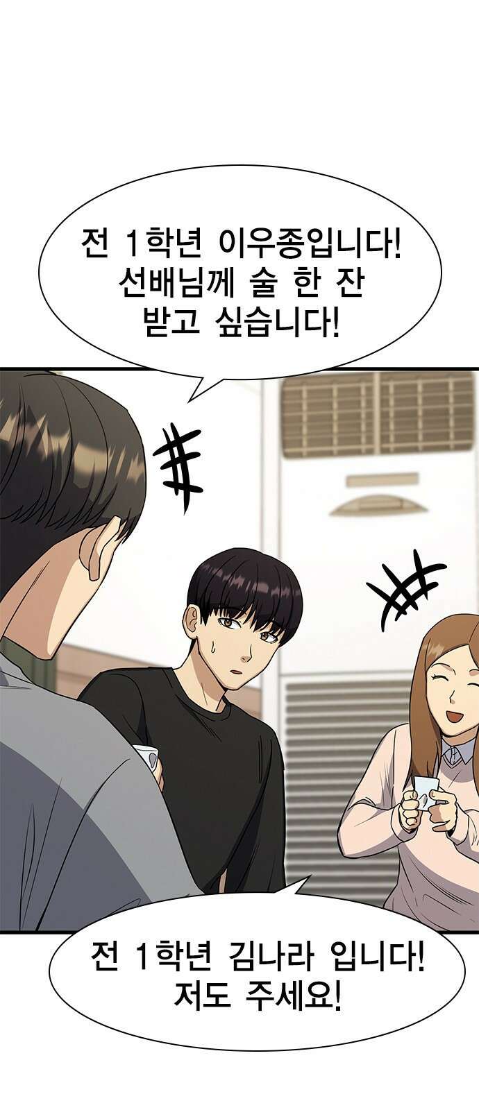 여자를 사귀고 싶다 20화 68