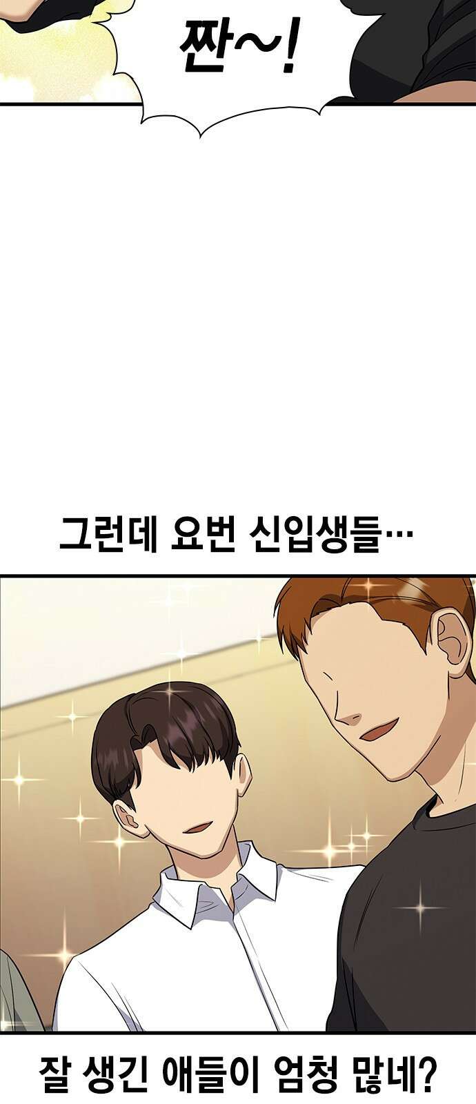 여자를 사귀고 싶다 20화 71