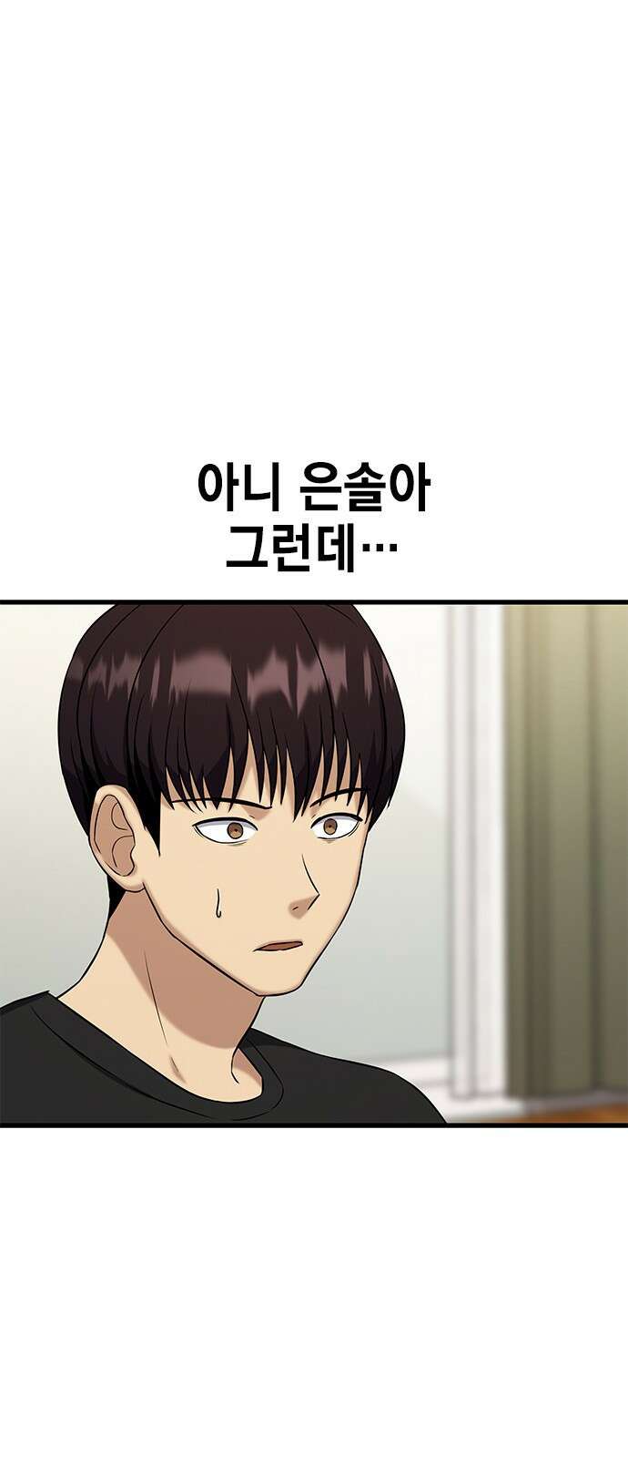여자를 사귀고 싶다 20화 75