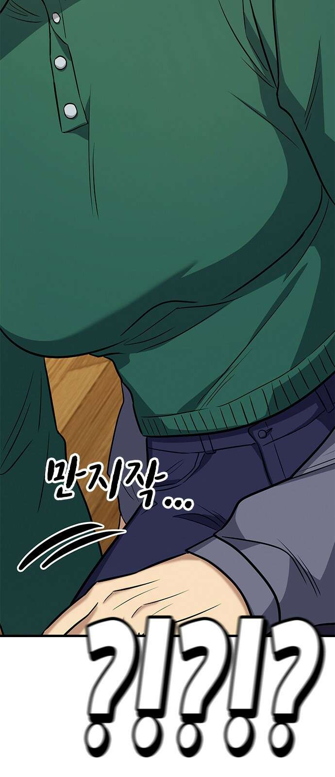 여자를 사귀고 싶다 20화 77