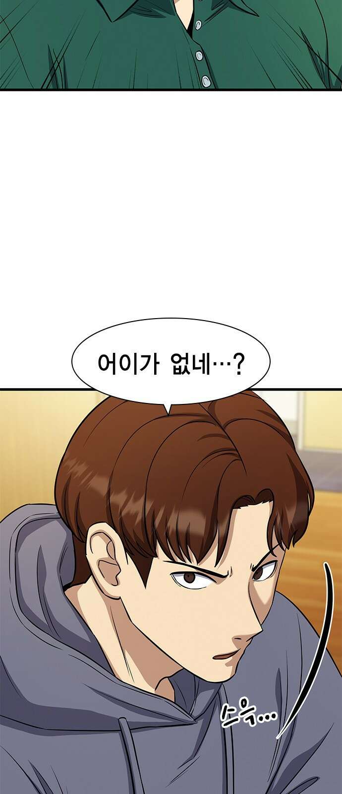 여자를 사귀고 싶다 20화 82